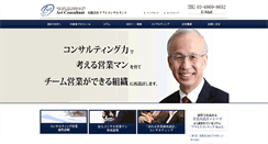 Desktop Screenshot of act-con.jp